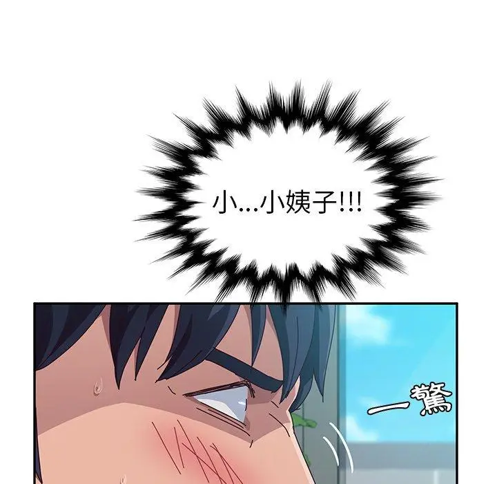漫画《她们的恶作剧》第5话第91张图