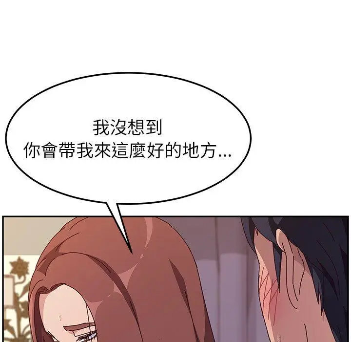 漫画《她们的恶作剧》第6话第115张图