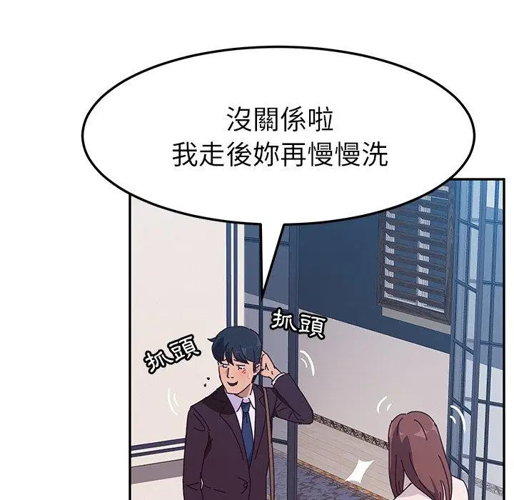 漫画《她们的恶作剧》第6话第119张图