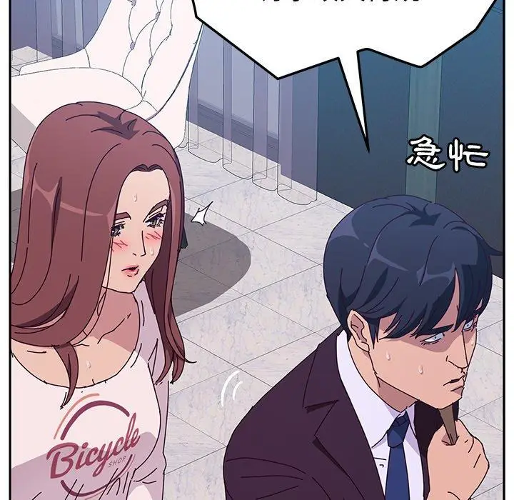 漫画《她们的恶作剧》第6话第132张图