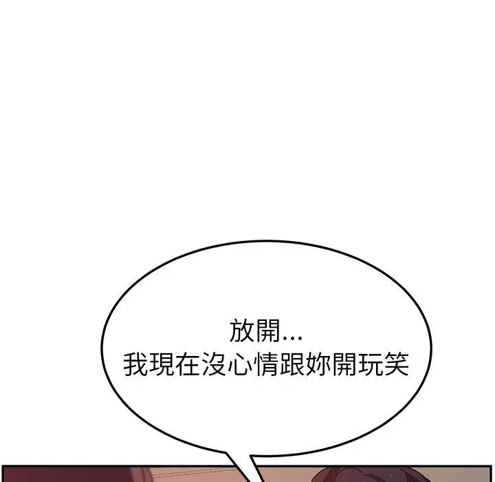 漫画《她们的恶作剧》第6话第135张图