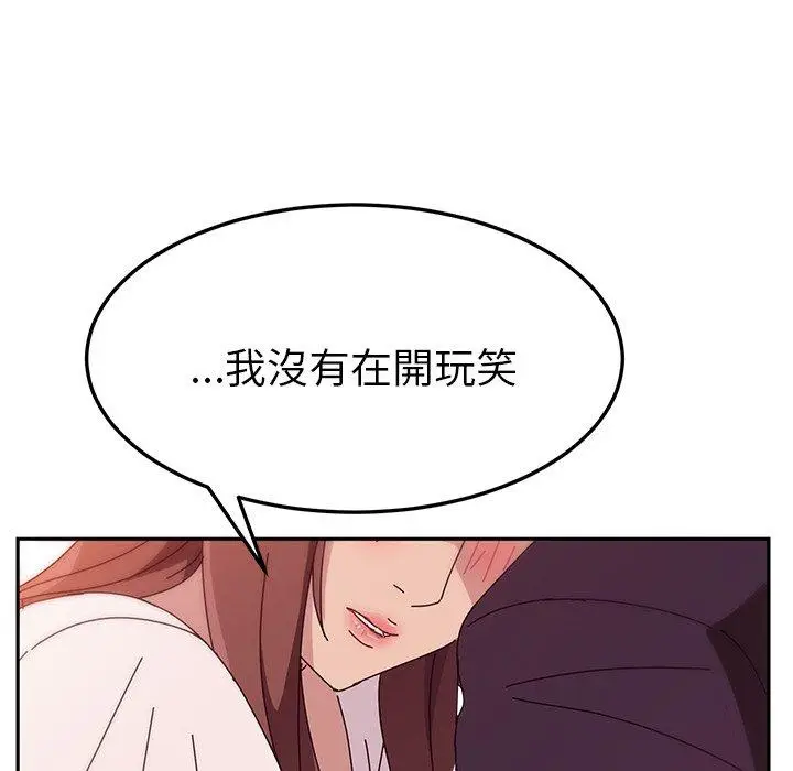 漫画《她们的恶作剧》第6话第141张图