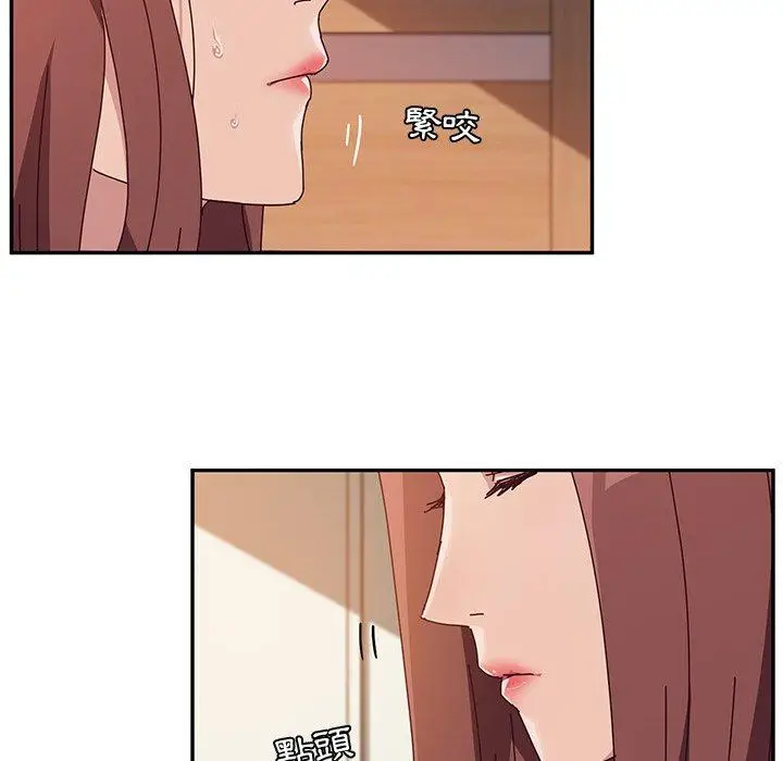 漫画《她们的恶作剧》第6话第20张图