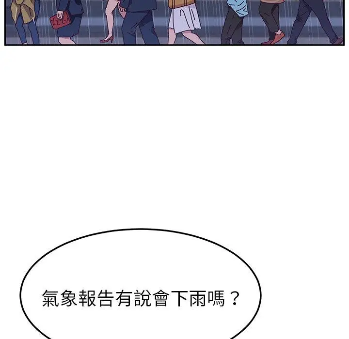 漫画《她们的恶作剧》第6话第29张图