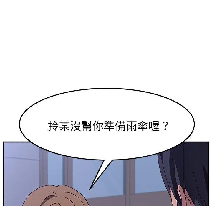 漫画《她们的恶作剧》第6话第33张图