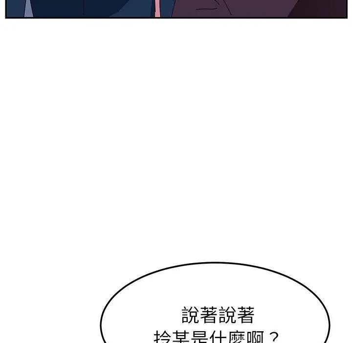 漫画《她们的恶作剧》第6话第35张图