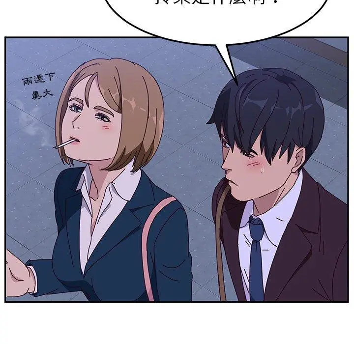 漫画《她们的恶作剧》第6话第36张图