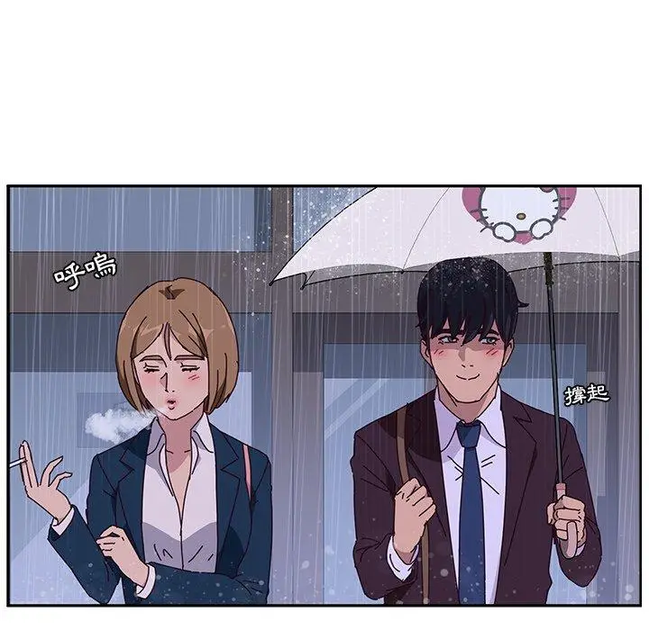 漫画《她们的恶作剧》第6话第44张图