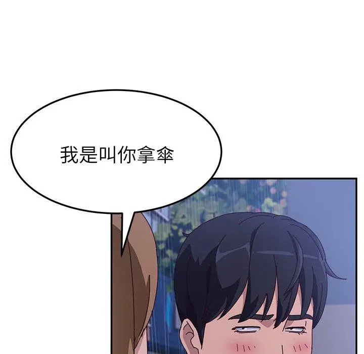 漫画《她们的恶作剧》第6话第47张图