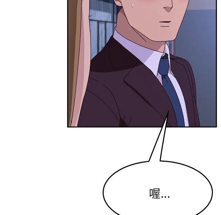 漫画《她们的恶作剧》第6话第48张图