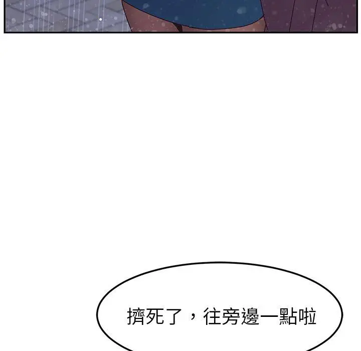 漫画《她们的恶作剧》第6话第53张图