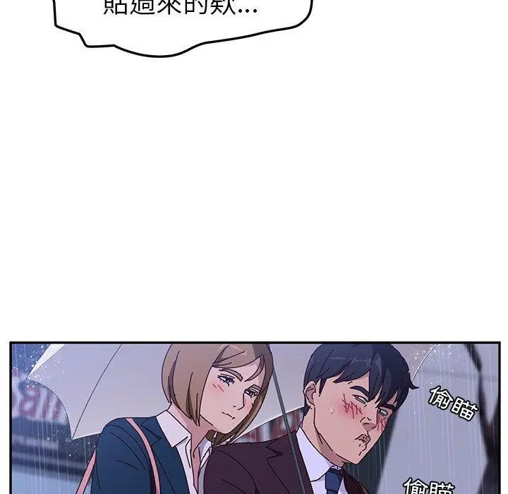 漫画《她们的恶作剧》第6话第55张图