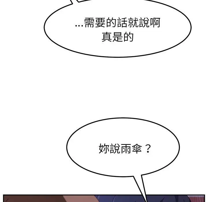 漫画《她们的恶作剧》第6话第63张图