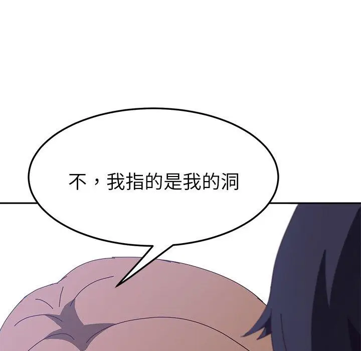 漫画《她们的恶作剧》第6话第65张图
