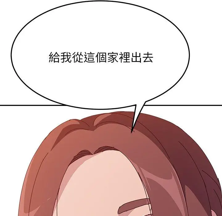漫画《她们的恶作剧》第6话第7张图