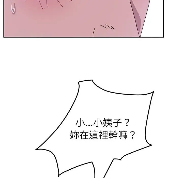 漫画《她们的恶作剧》第6话第84张图