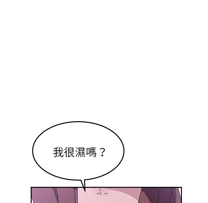 漫画《她们的恶作剧》第6话第94张图