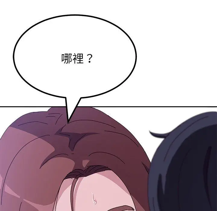 漫画《她们的恶作剧》第6话第96张图