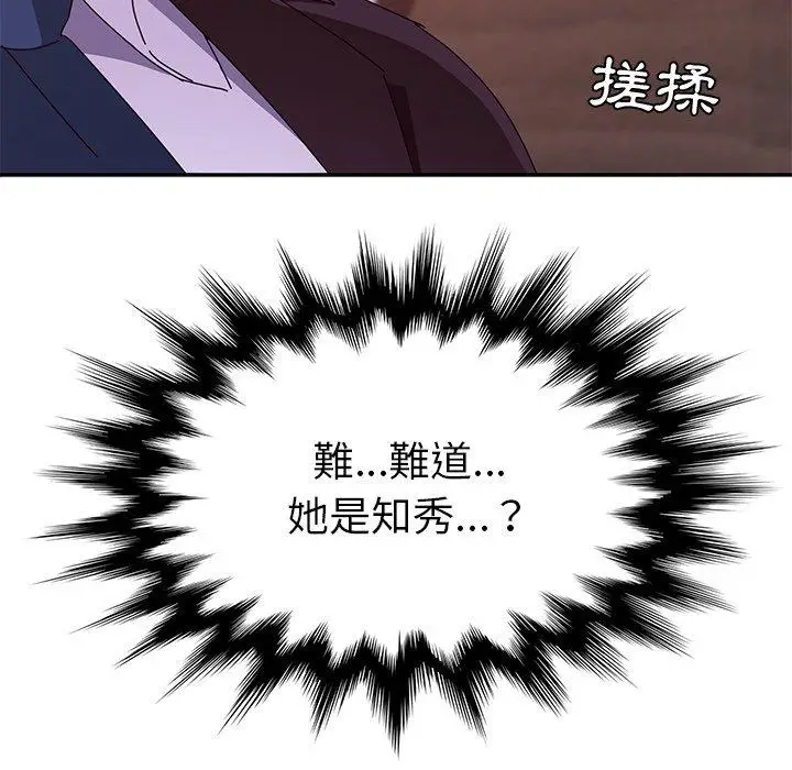 漫画《她们的恶作剧》第7话第10张图