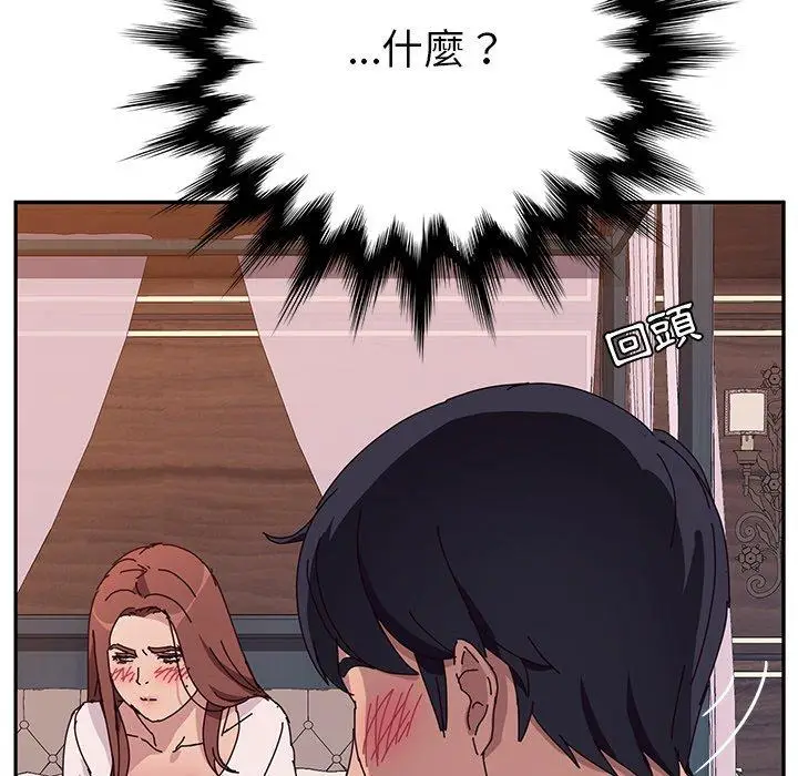 漫画《她们的恶作剧》第7话第106张图