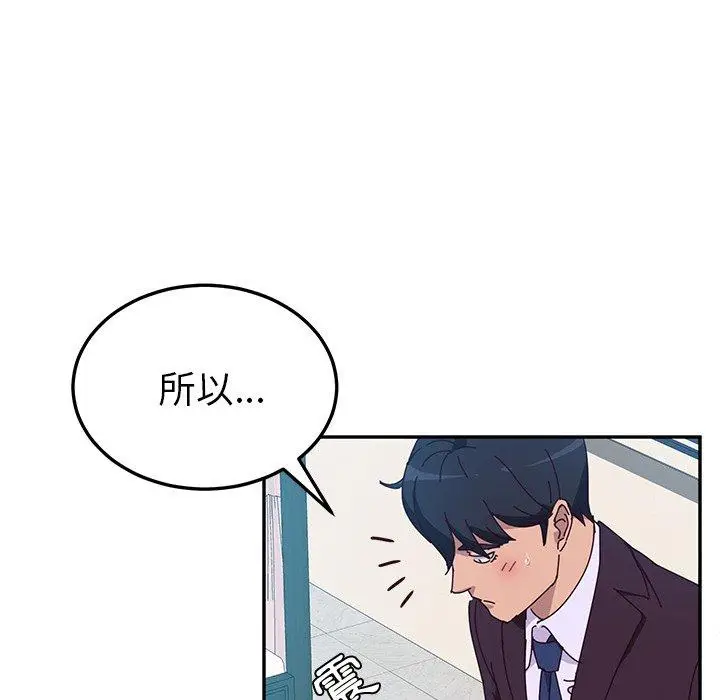 漫画《她们的恶作剧》第7话第118张图