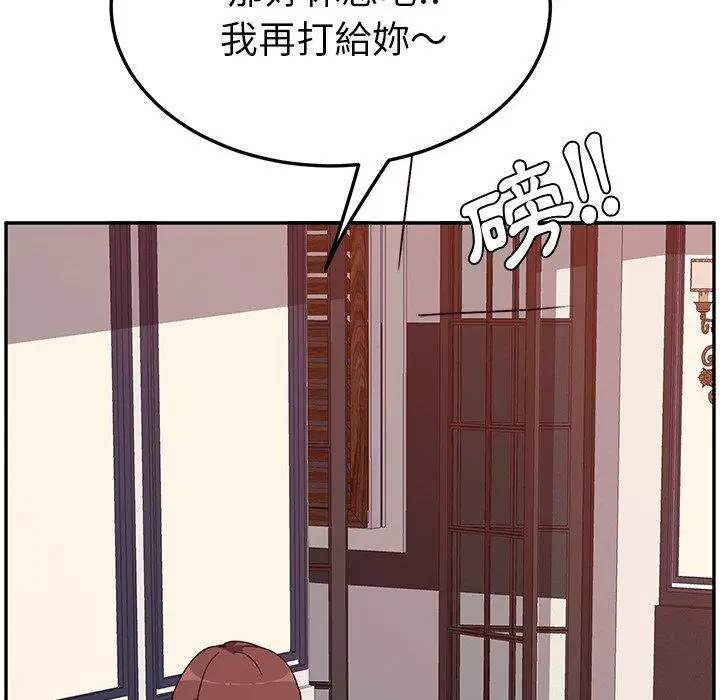 漫画《她们的恶作剧》第7话第122张图