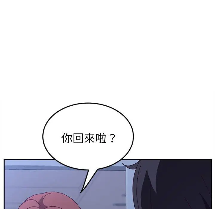 漫画《她们的恶作剧》第7话第129张图