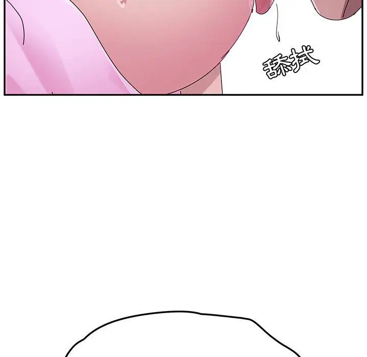 漫画《她们的恶作剧》第7话第139张图
