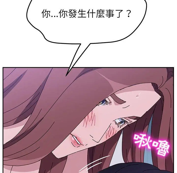 漫画《她们的恶作剧》第7话第140张图