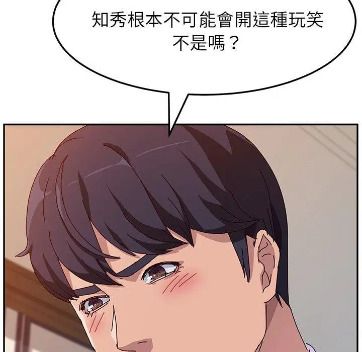 漫画《她们的恶作剧》第7话第36张图