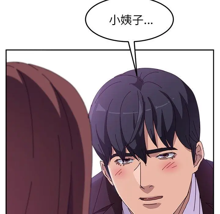 漫画《她们的恶作剧》第7话第41张图