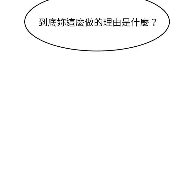 漫画《她们的恶作剧》第7话第43张图
