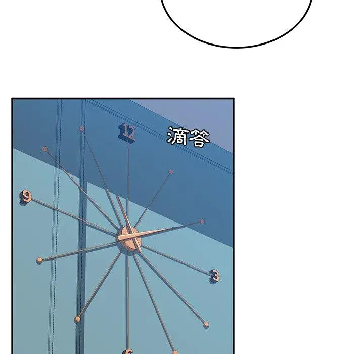 漫画《她们的恶作剧》第7话第51张图