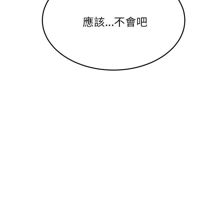 漫画《她们的恶作剧》第7话第63张图