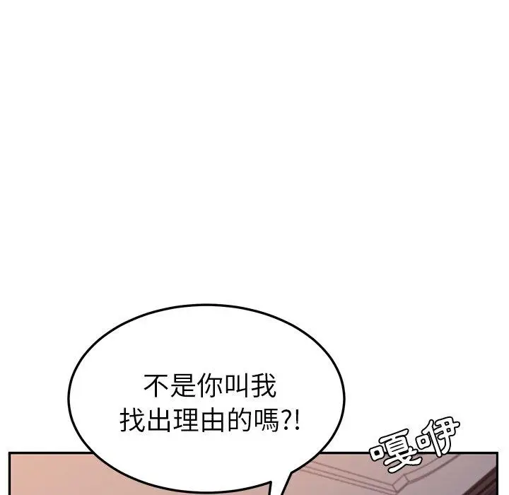 漫画《她们的恶作剧》第7话第72张图
