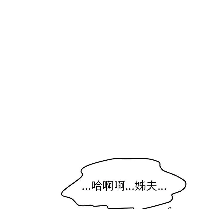 漫画《她们的恶作剧》第8话第105张图