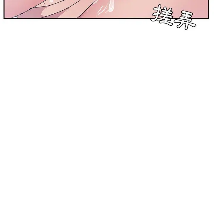 漫画《她们的恶作剧》第8话第111张图