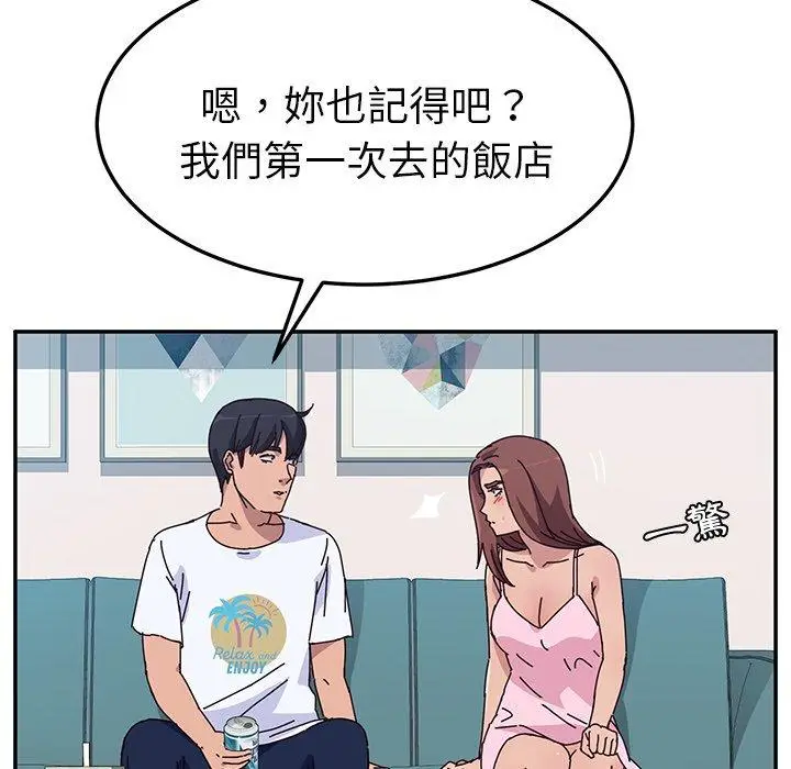 漫画《她们的恶作剧》第8话第118张图