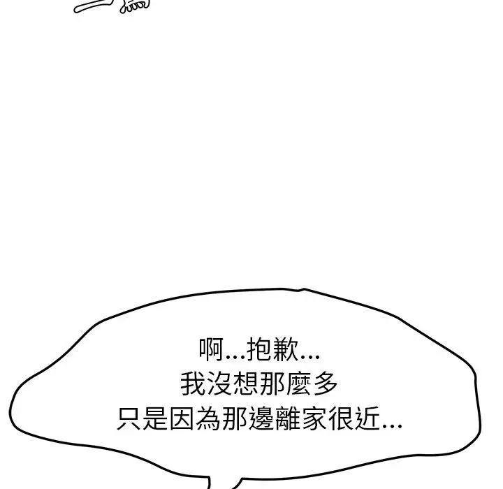 漫画《她们的恶作剧》第8话第121张图