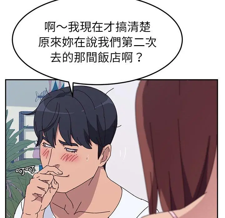 漫画《她们的恶作剧》第8话第129张图