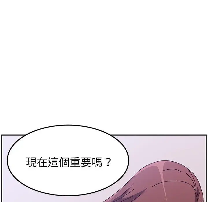 漫画《她们的恶作剧》第8话第13张图