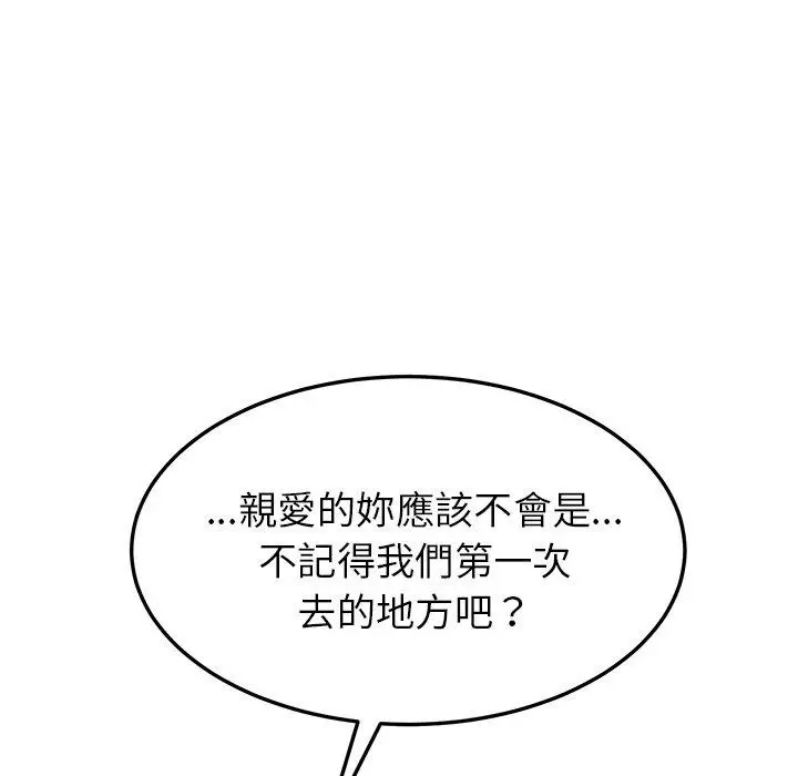 漫画《她们的恶作剧》第8话第132张图