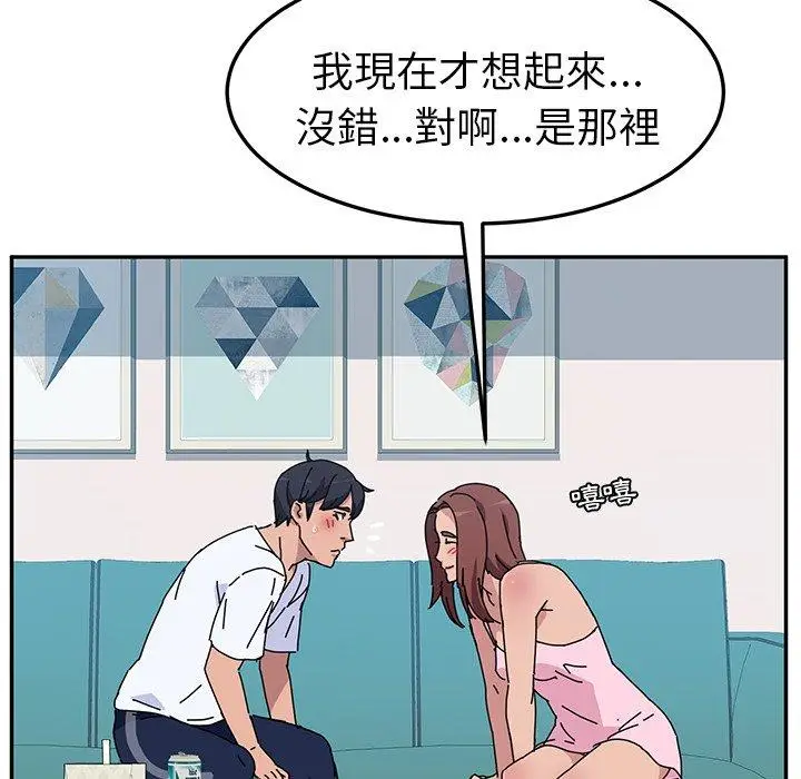 漫画《她们的恶作剧》第8话第136张图