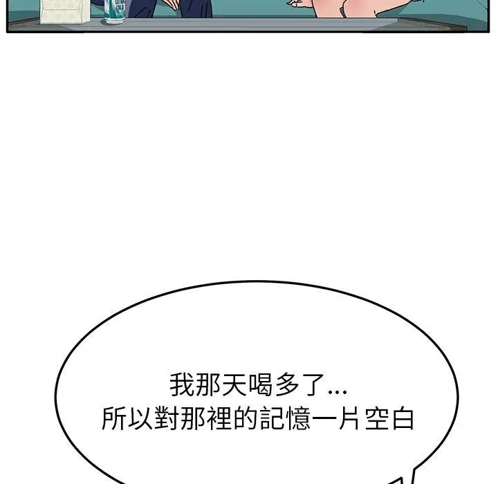 漫画《她们的恶作剧》第8话第137张图