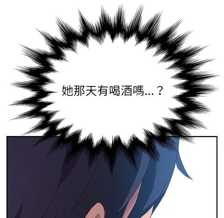 漫画《她们的恶作剧》第8话第141张图