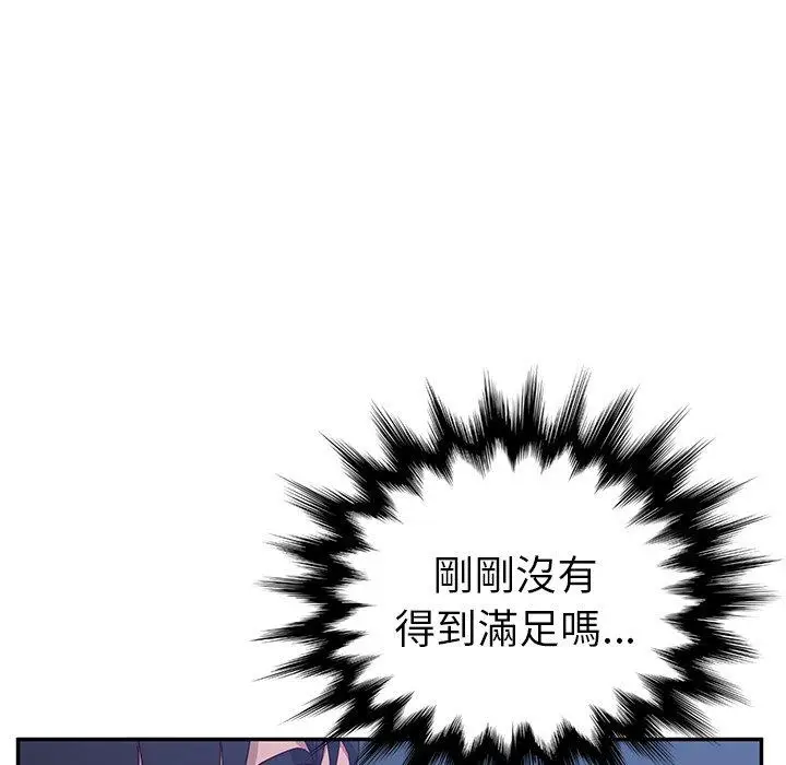 漫画《她们的恶作剧》第8话第161张图