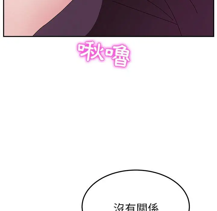 漫画《她们的恶作剧》第8话第21张图