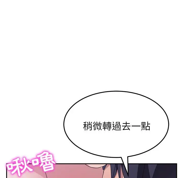 漫画《她们的恶作剧》第8话第25张图