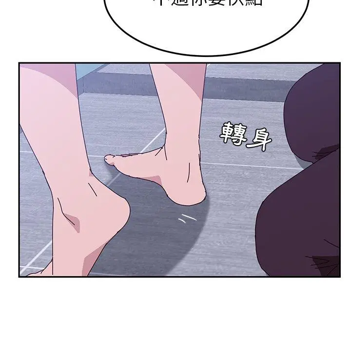 漫画《她们的恶作剧》第8话第38张图