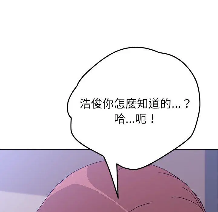 漫画《她们的恶作剧》第8话第7张图